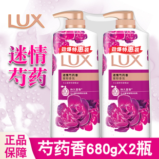 力士奢宠沐浴乳馥郁香氛凝萃恒香精油加倍滋润精华芍药香680gX2瓶