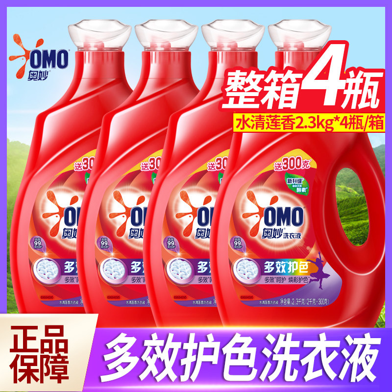 奥妙天然酵素多效护色洗衣液 水清莲香香型 净白护色2.3kgx4瓶
