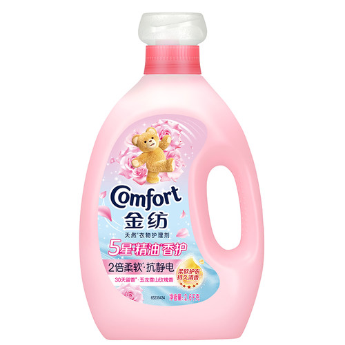 金纺玉龙雪山玫瑰香精油香护