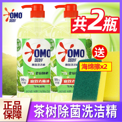去重油果蔬净餐具洗洁精奥妙瓶