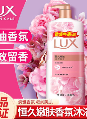 力士香氛沐浴乳恒久嫩肤