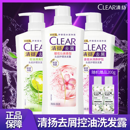 联合利华清扬正品去屑多效水润养护滋润洗发水乳膏男女用450g/650
