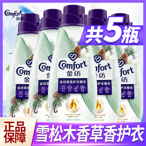 金纺护衣精华护形护色柔软留香