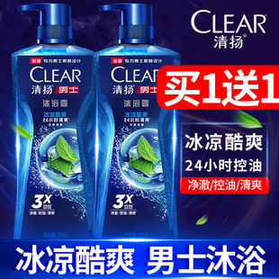 清扬男士沐浴露冰凉酷爽含薄荷醇24小时清爽沐浴液720gX2瓶