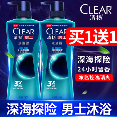 清扬沐浴露深海探险控油清爽净澈