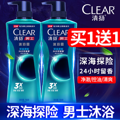 清扬沐浴露深海探险控油清爽净澈