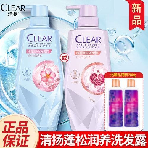 清扬针对受损出油控油焕活洗发露