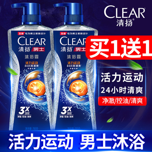 清扬男士活力运动型沐浴露含蛋白质24小时清爽控油沐浴液720gX2瓶
