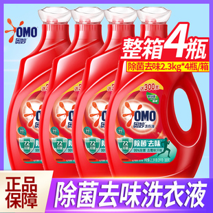 OMO 2.3kg共4瓶 奥妙酵素洗衣液除菌去味有效去渍洗衣液家庭装