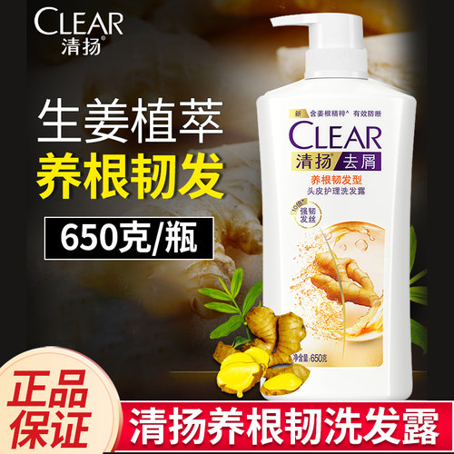清扬去屑洗发露养根韧发头皮护理10倍强韧发丝有效防断650g