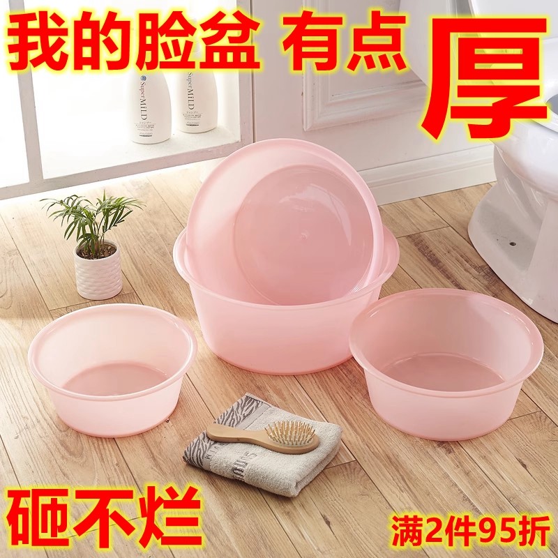 加厚加硬摔不破大号糖果色塑料脸盆洗脚盆洗菜洗手盆儿童婴儿学生,家庭/个人清洁工具,脸盆,淘宝优惠券,粉丝福利购,淘宝优惠卷