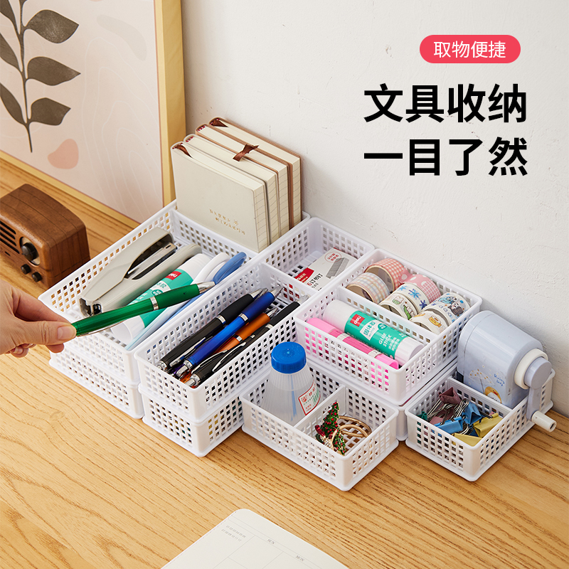 简约桌面塑料长方形可移动分格隔收纳盒文具杂物可叠加白色置物篮