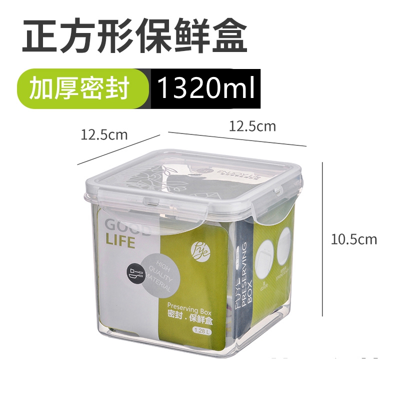 1320ml保鲜盒普业方形1219密封