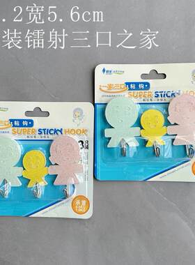 顺美创意家居！卡通亚克力糖果色三口之家创意设计 强力挂钩3枚入