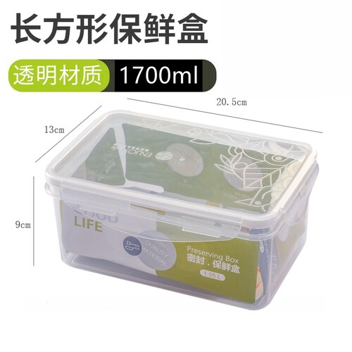1700ml保鲜盒普业长方形密封1288