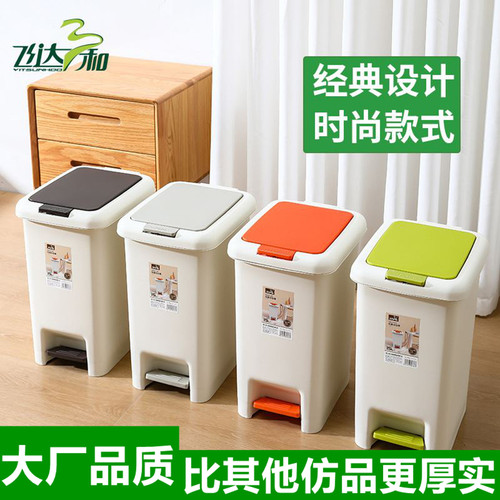 飞达三和垃圾桶脚踏按压大容量