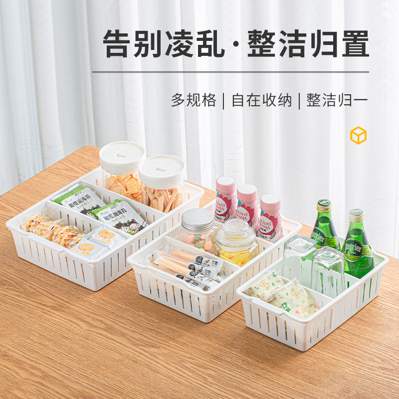 分格收纳篮分隔分类置物收纳筐