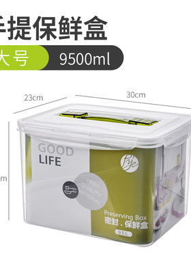 普业9.5l超大号手提收纳箱保鲜盒