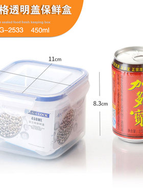 留样盒保鲜盒安·立格塑料正方形