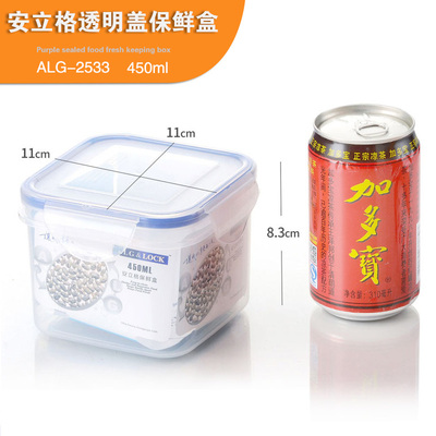 留样盒保鲜盒安·立格塑料正方形