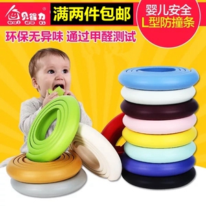 贝得力 婴儿安全防撞条 宝宝防撞条 加厚防护条防护用品 加厚型
