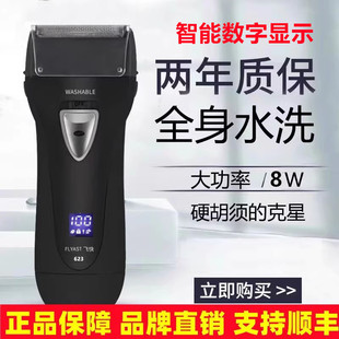 飞快官方FS621FS620FS632同款往复式剃须刀全身水洗男电动刮胡刀