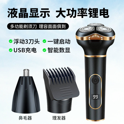 刮胡刀套装液晶数显三合一多功能