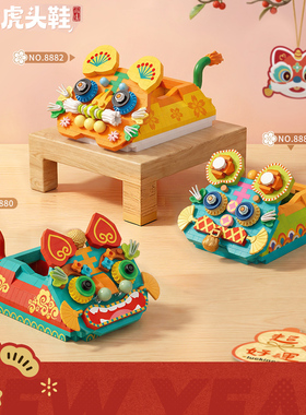 LOZ俐智微颗粒国潮非遗虎头鞋拼装玩具益智积木高难度礼物男女孩