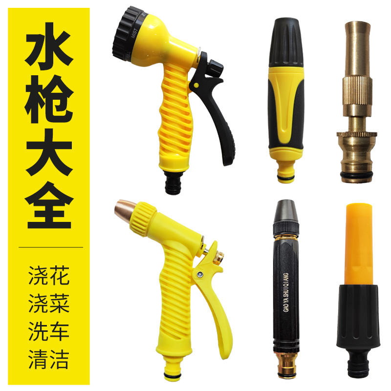 浇花水枪自来水花洒喷头家用高压洗车园林浇水神器喷雾浇菜冲窗户