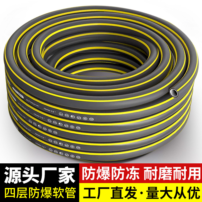 水管软管浇水家用浇地浇菜洗车管
