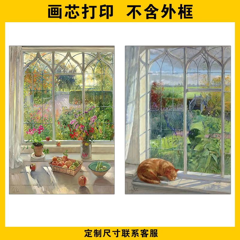 窗台猫咪风景油画客厅装饰画芯治愈系卧室玄关挂画餐厅背景壁画心图片