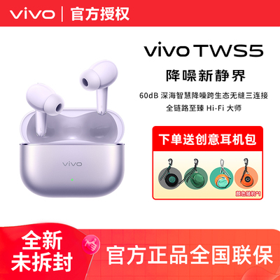 vivoiQOOTWS5降噪耳机
