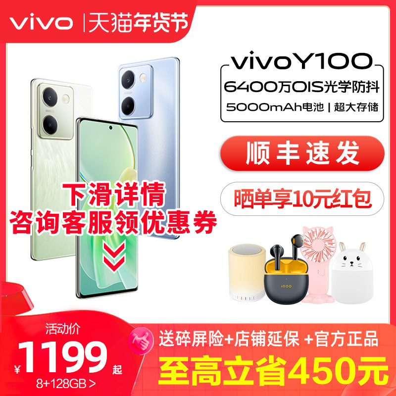 vivo Y100手机vivoy100旗舰vivoy79+官方vivoy78店vivoy78t全新vivoy55t全网通vivoy78+智能vovo拍照手机正品