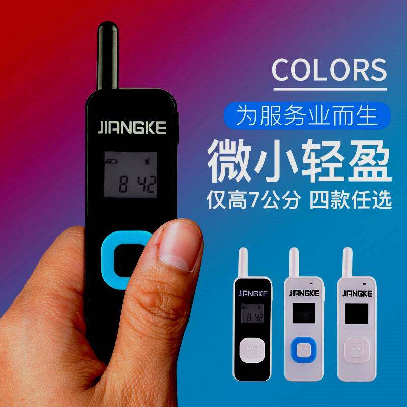 匠克 M1迷你小对讲机民用发廊餐厅酒店KTV美容院无线微型对讲机在类目 生活电器, 对讲机中 - 来自Buy2taobao.com提供专业的淘宝代购服务