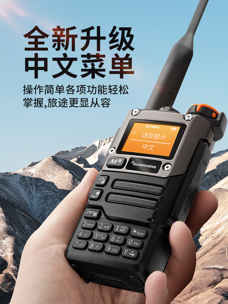 泉盛UVK6对讲机一键对频手台手持航空接收K5升级大功率自驾游户外