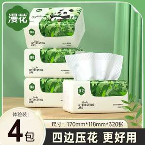 漫花1200张/包悬挂式抽纸卫生纸巾家用实惠面巾纸餐巾纸宿舍纸抽