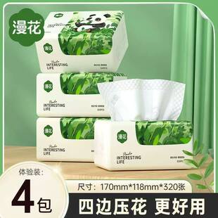漫花1200张 抽纸卫生纸巾家用实惠面巾纸餐巾纸宿舍纸抽 包悬挂式