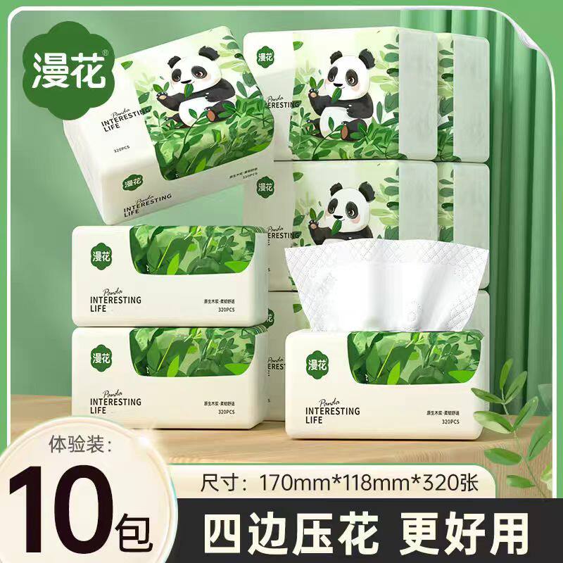 漫花大包320张/层层家用擦手纸原木加厚抽纸酒店餐巾纸卫生纸厕纸