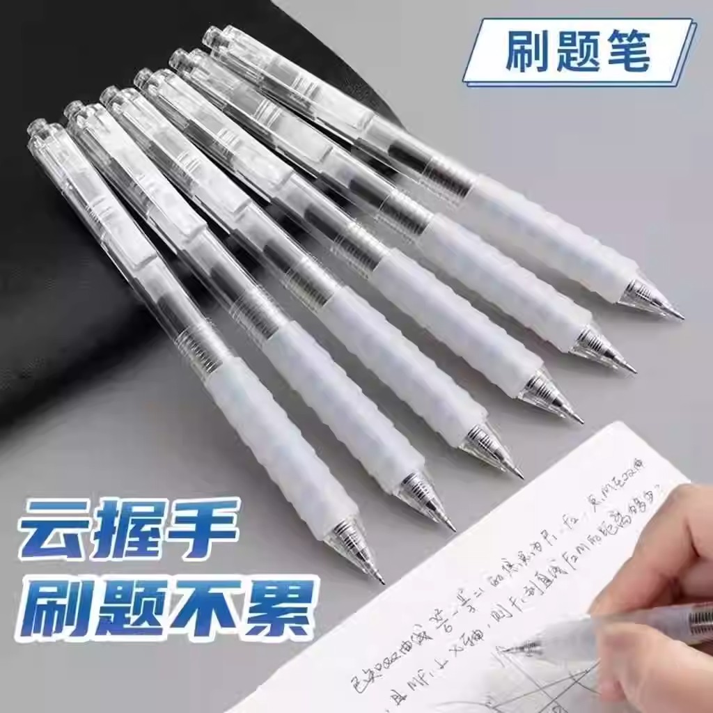 速干碳素黑笔顺滑刷题作业神器
