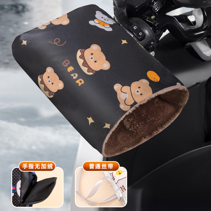 冬季电动车手套卡通小熊防风防水保暖手把套摩托车挡风防寒