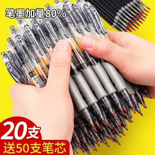 按动中性笔0.5mm笔芯圆珠笔签字笔碳素笔黑红蓝学生学习办公用品
