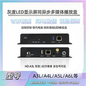 灰度led播放盒A3LA4LA5LA6L手机无线WIFI控制同异步多媒体播放器