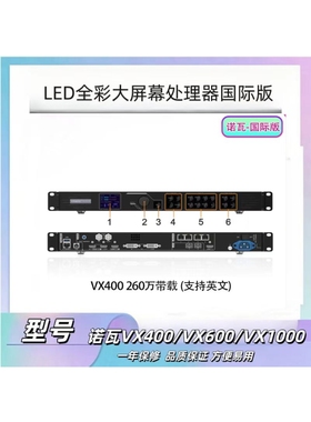 LED全彩国际版视频控制处理器CMS130CMS260VX400VX600VX1000