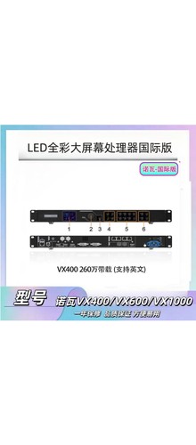 LED全彩国际版视频控制处理器CMS130CMS260VX400VX600VX1000