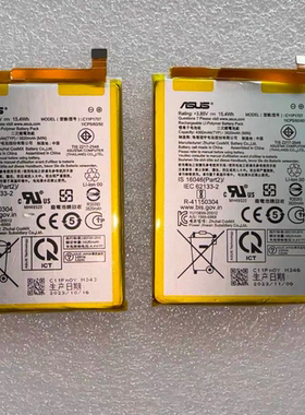 原装配件适用于ROG华硕龙骑士二代/游侠RX魔导士机械键盘锂电池源