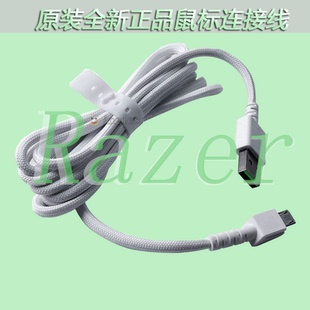 原装 无线鼠标数据充电线 配件适用于雷蛇毒蝰终极巴塞利斯终极版