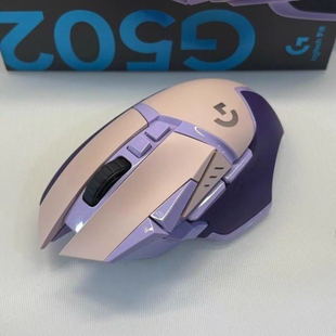 罗技Logitech G502无线葡萄紫色电竞充电游戏鼠标RGB幻彩G标