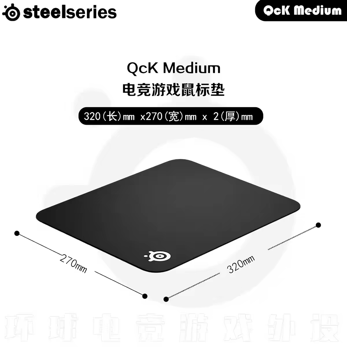 SteelSeries赛睿Qck M/L/EDGEL鼠标垫天然橡胶电竞FPS游戏专用