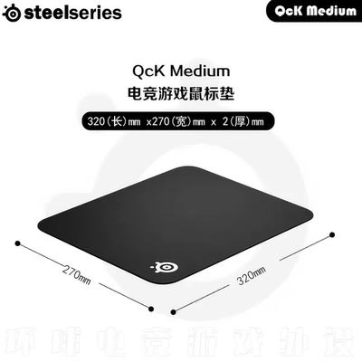 SteelSeries赛睿Qck M/L/EDGEL鼠标垫天然橡胶电竞FPS游戏专用