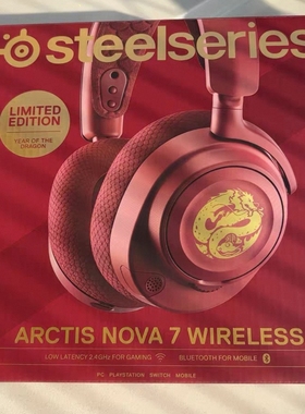 SteelSeries赛睿Arctis寒冰 Nova7龙之声新年礼盒款无线游戏耳机